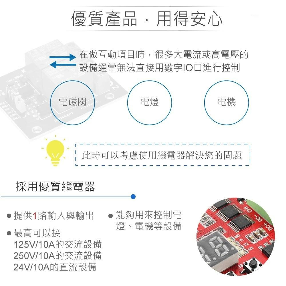 『聯騰．堃喬』FRM01 多功能 1路 5V 繼電器 模組 18種 定時設定 交直流 負載開關 控制器-細節圖2