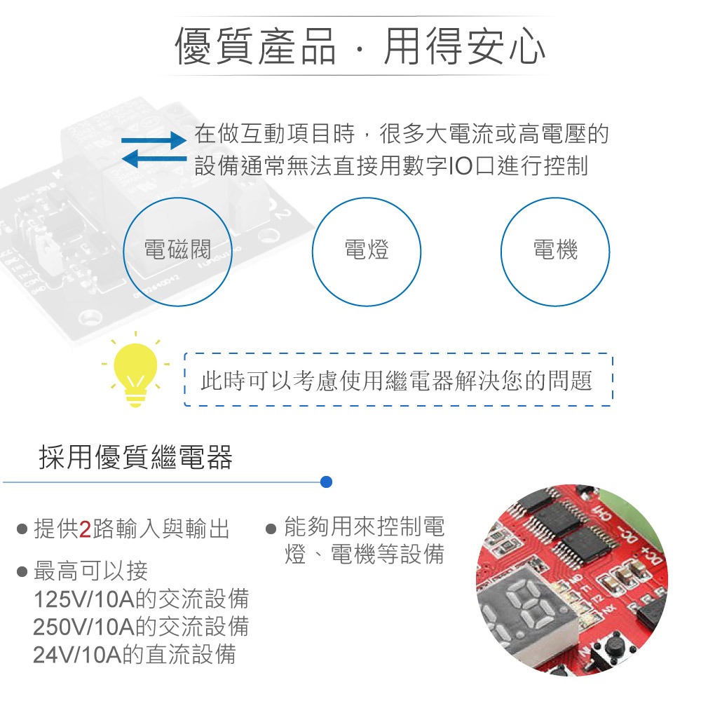聯騰．FRM02 多功能2路5V繼電器模組｜交直流負載開關控制器｜支援Arduino／micro:bit／嵌入式開發-細節圖2