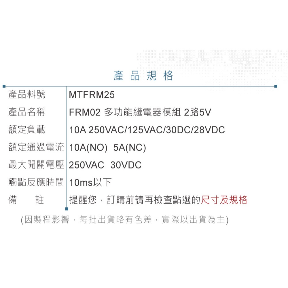 聯騰．FRM02 多功能2路5V繼電器模組｜交直流負載開關控制器｜支援Arduino／micro:bit／嵌入式開發-細節圖4