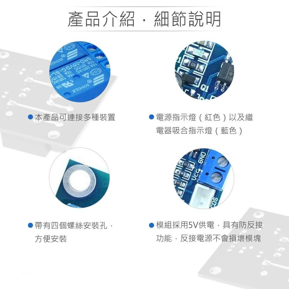 聯騰．光控1路5V繼電器模組｜自動開關控制｜交直流負載適用-細節圖3