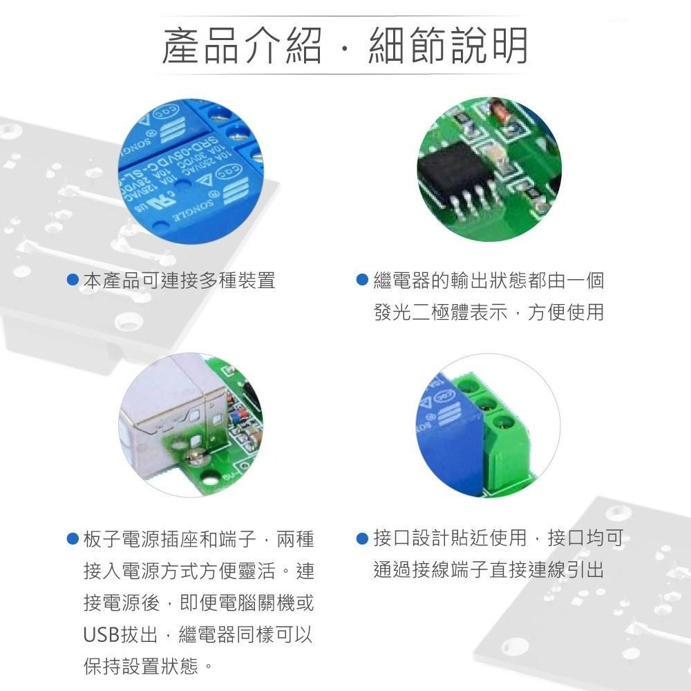 聯騰．USB 1路5V繼電器模組｜交直流負載控制｜電腦串口開關器-細節圖3
