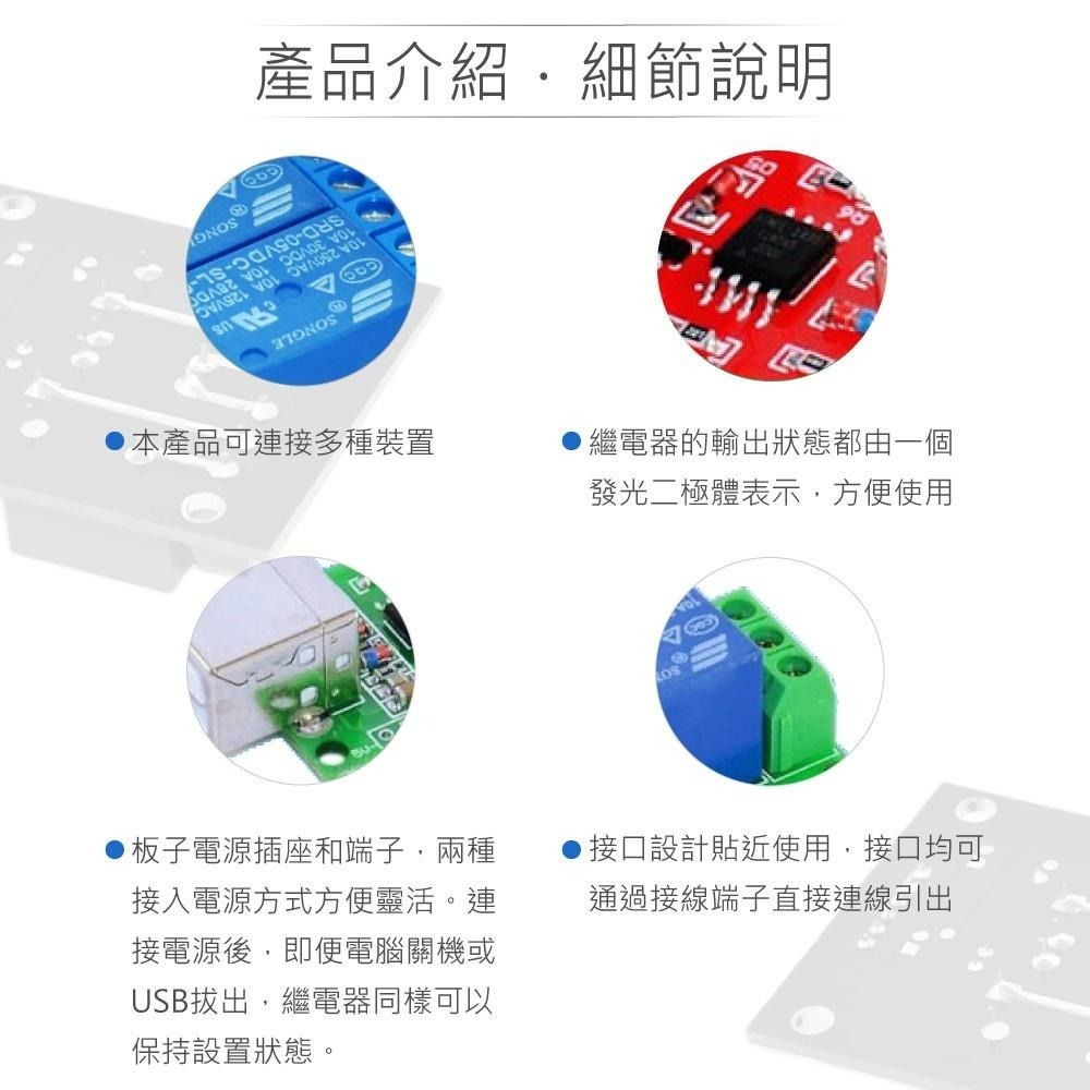 聯騰．USB 2路5V繼電器模組｜交直流負載控制｜電腦串口開關器-細節圖3