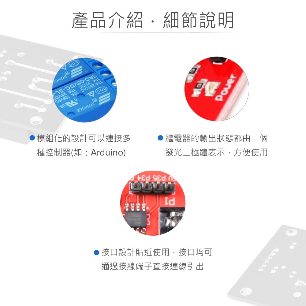 騰．2路 5V繼電器模組｜交直流負載開關｜支援Arduino／micro:bit／嵌入式開發｜教學／DIY首選｜雙路-細節圖3