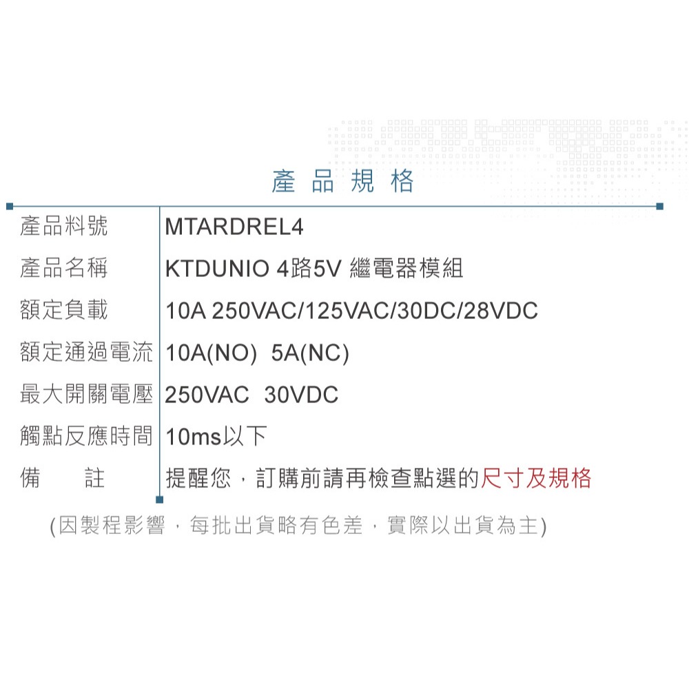 聯騰．4路 5V繼電器模組｜交直流負載開關控制器｜支援Arduino／micro:bit／PLC｜嵌入式／技能檢定-細節圖4