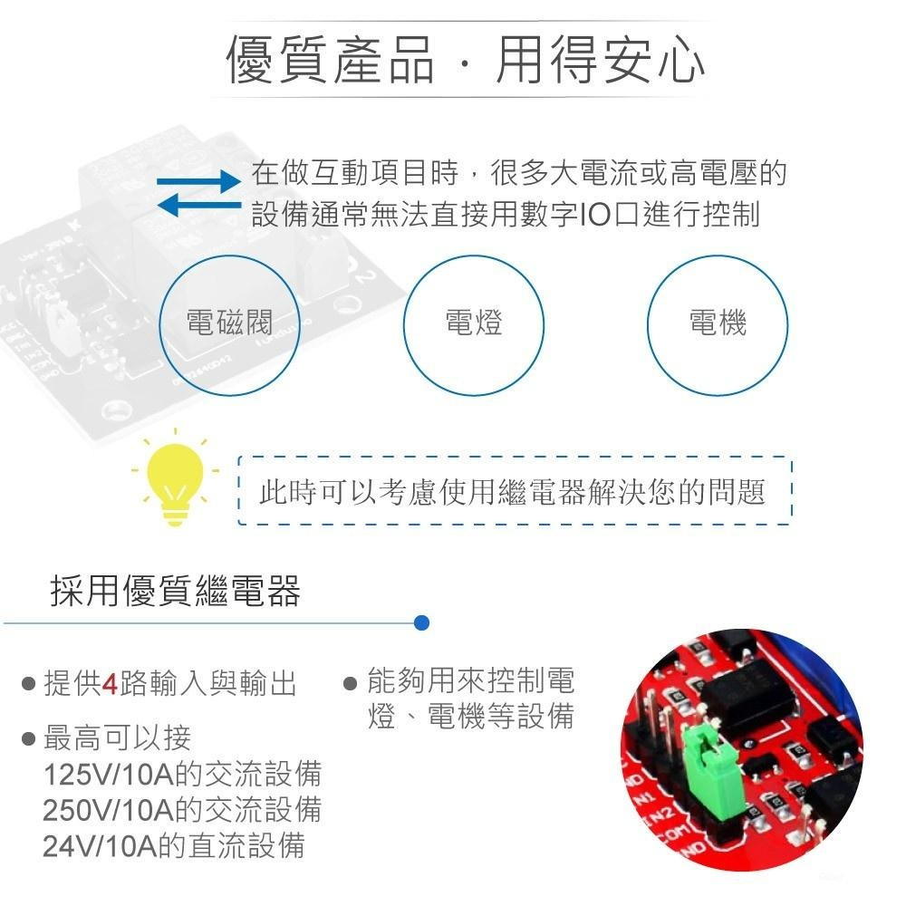 『聯騰．堃喬』4路 5V 繼電器 模組 交直流 負載 開關 控制器-細節圖2