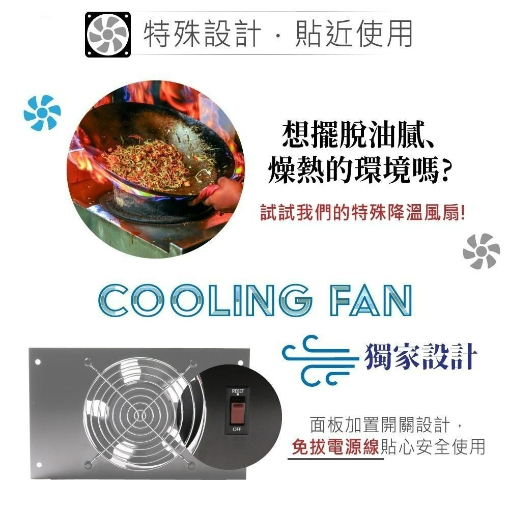 聯騰．二孔 低轉速 / 高轉速 4吋／12公分・AC110V・附5呎電源線・廚房／早餐店／浴室散熱・降溫推薦設備-細節圖2
