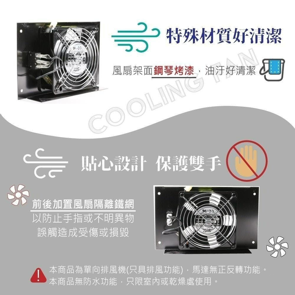 聯騰．單孔 低轉速 / 高轉速 散熱 降溫 排風扇 4＂ / 12公分早餐店 附電源線 AC110V 風扇-細節圖3