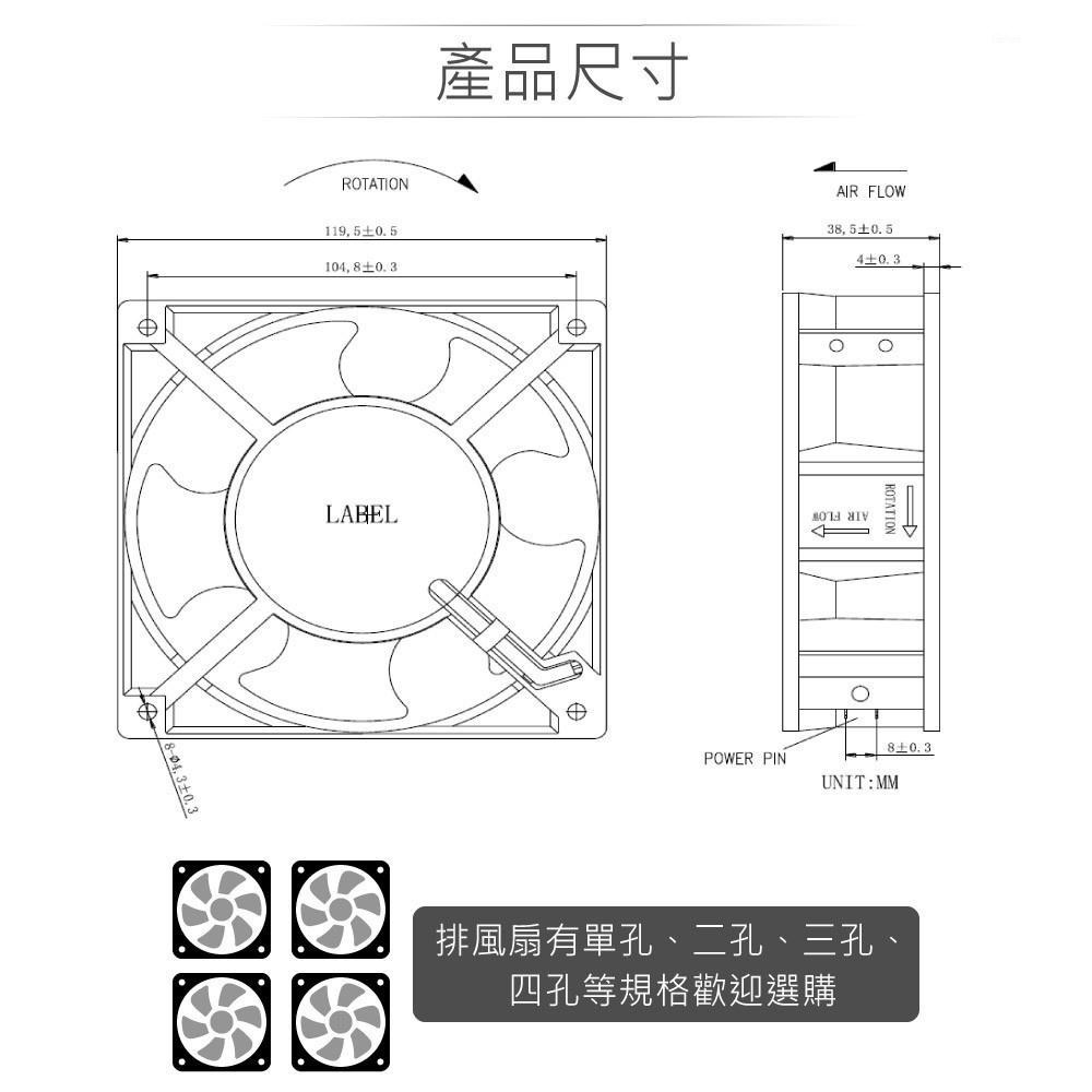 聯騰．三孔 低轉速 / 高轉速  散熱 降溫 排風扇 4＂ / 12公分 早餐店 附電源線 AC110V 風扇-細節圖5