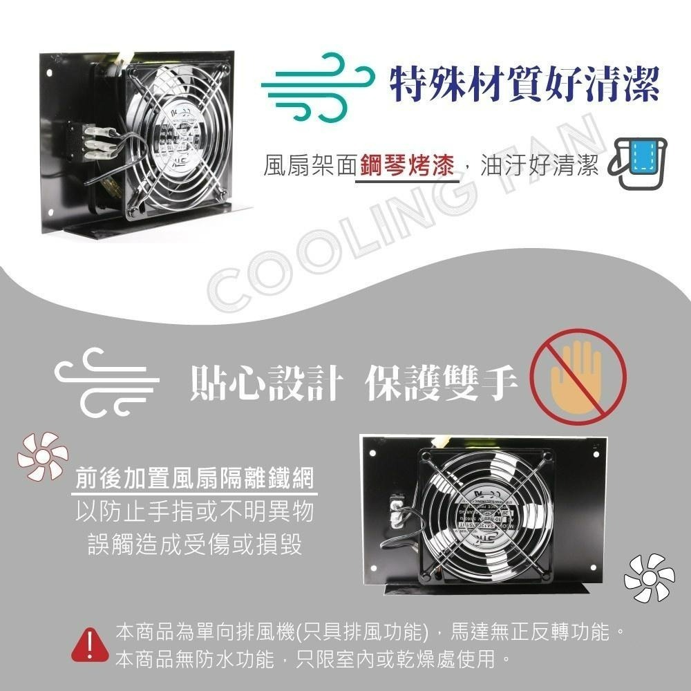 聯騰．三孔低轉速排風扇｜4吋／12公分・AC110V・附5呎電源線・廚房／浴室／早餐店強制排氣・降溫推薦-細節圖3