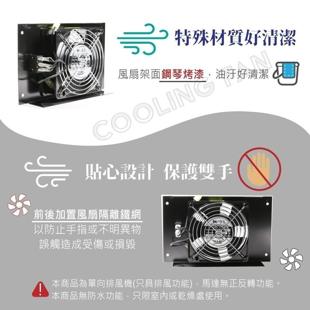 聯騰．三孔低轉速排風扇｜4吋／12公分・AC110V・附5呎電源線・廚房／浴室／早餐店強制排氣・降溫推薦-細節圖3