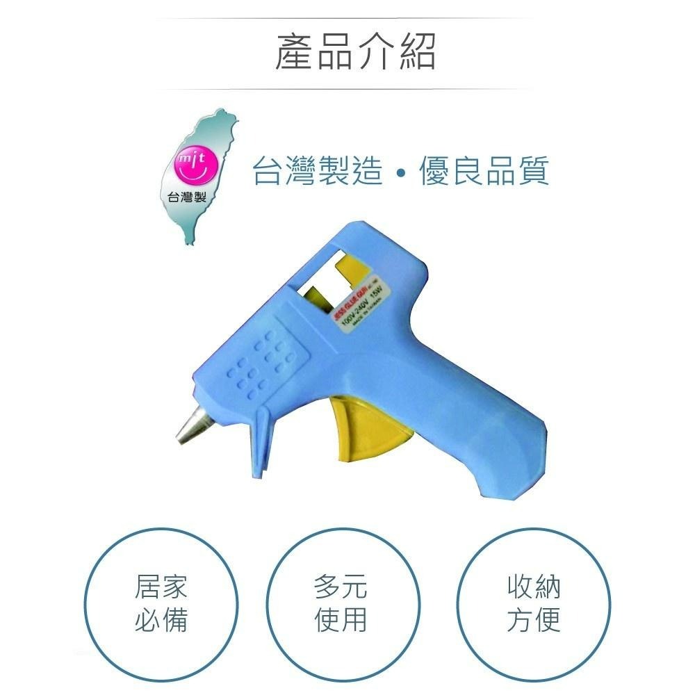 聯騰．AC-160迷你熱熔膠槍｜台灣製常溫型｜DIY修補/手工藝黏著工具-細節圖2