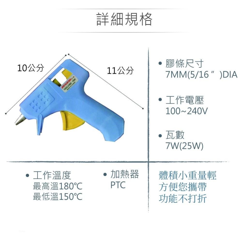 聯騰．AC-160 常溫 迷你型 熱熔膠槍 台灣 製造 手工藝 工具-細節圖3