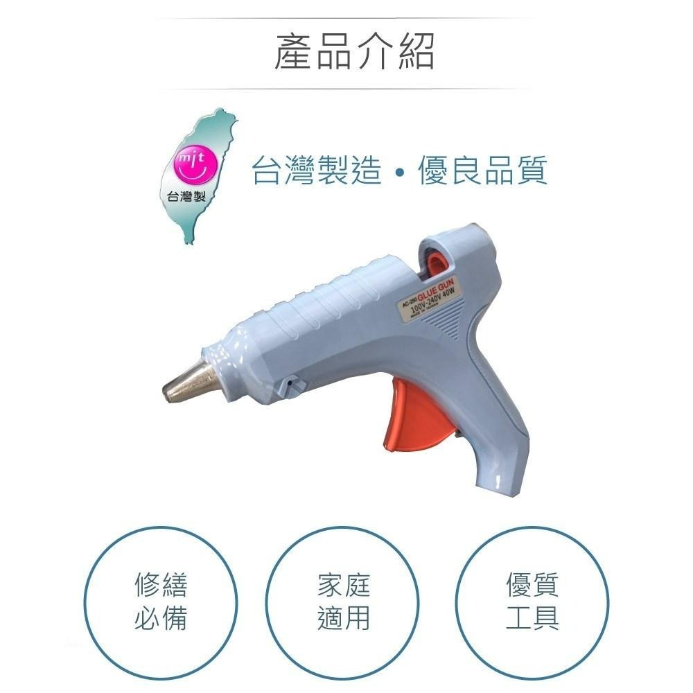 聯騰．AC-250熱熔膠槍｜台灣製常溫型｜DIY修補/手工藝工具｜11mm膠條適用-細節圖2