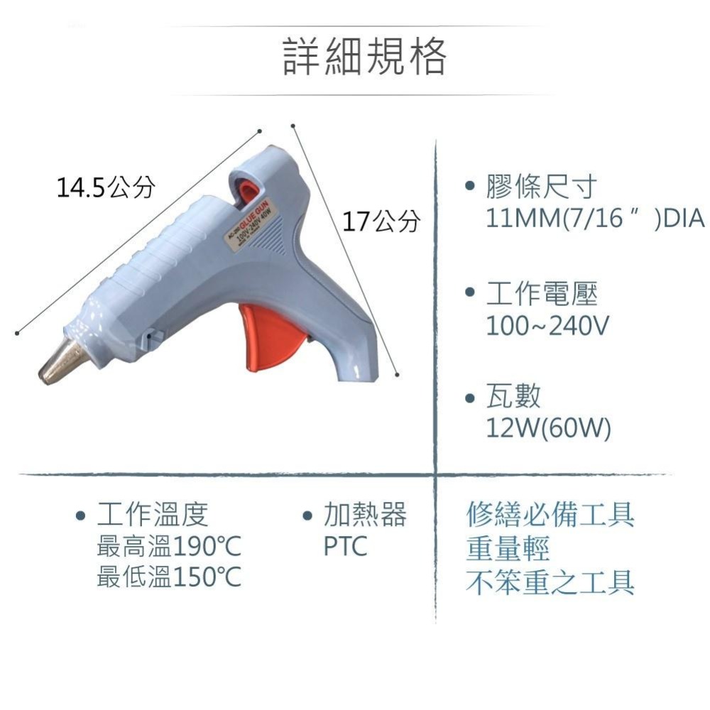 『聯騰．堃喬』AC-250 常溫型 熱熔膠槍 台灣 製造 手工藝 工具-細節圖3