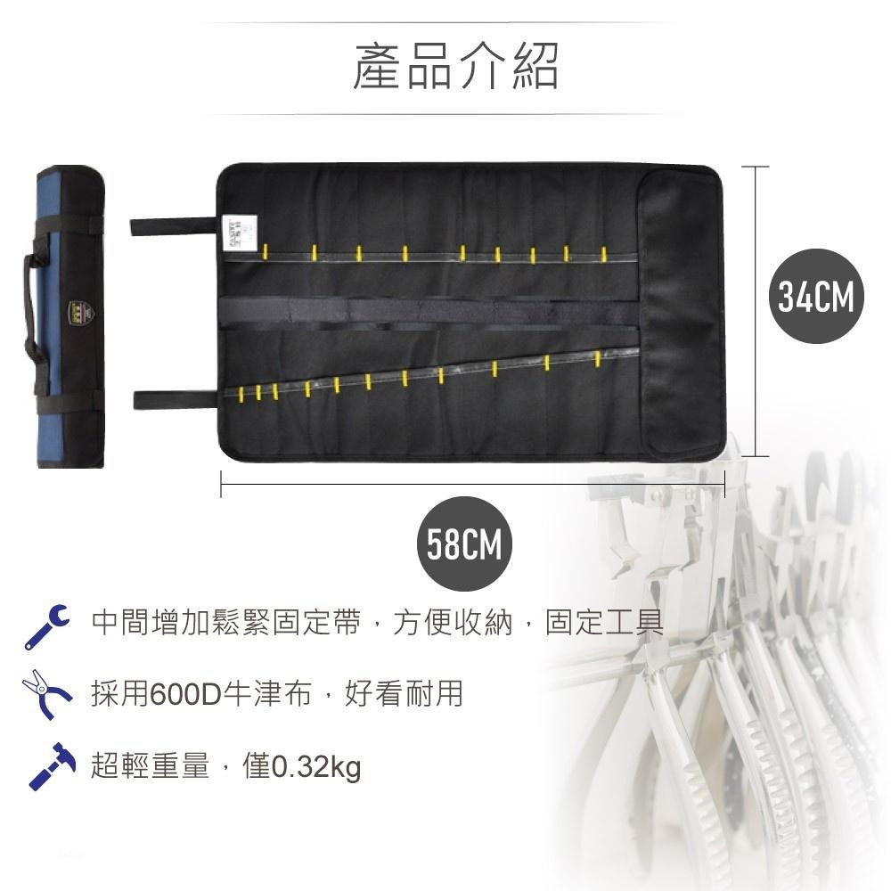 聯騰．PT-N028 捲筒式五金工具袋｜牛津布・多工具插袋・捲收式設計・電子維修／創客教學首選-細節圖2