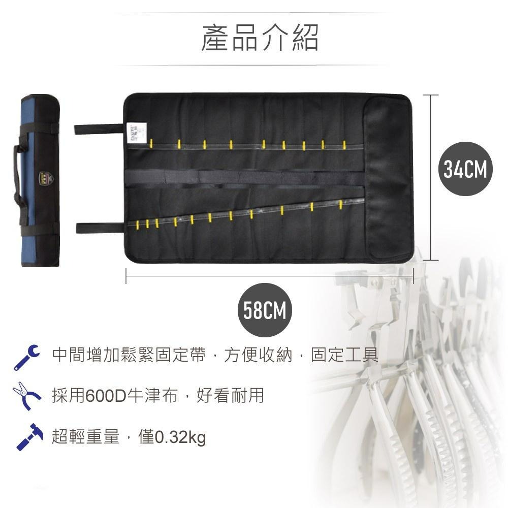 『聯騰．堃喬』PT-N028 捲筒式 五金 工具袋-細節圖2