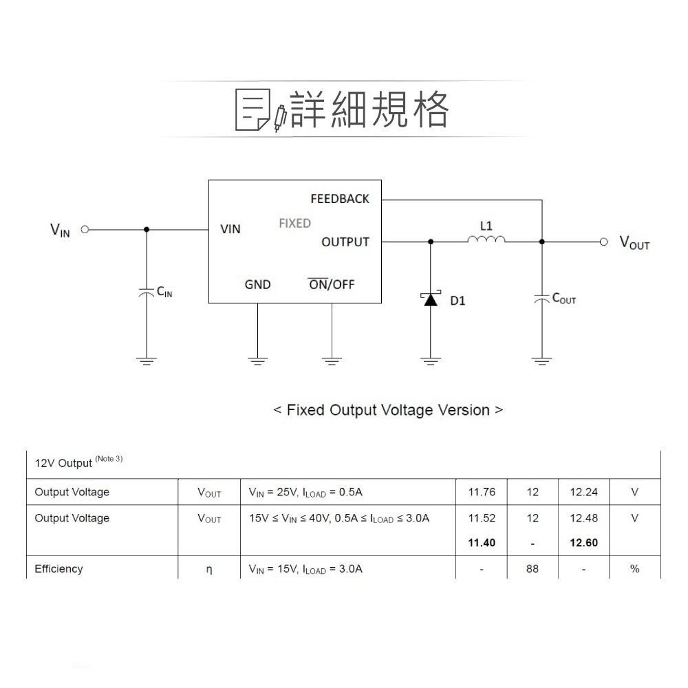 『聯騰．堃喬』HTC Korea LM2576T-12 DC12V/3.0A TO-220-5-細節圖2