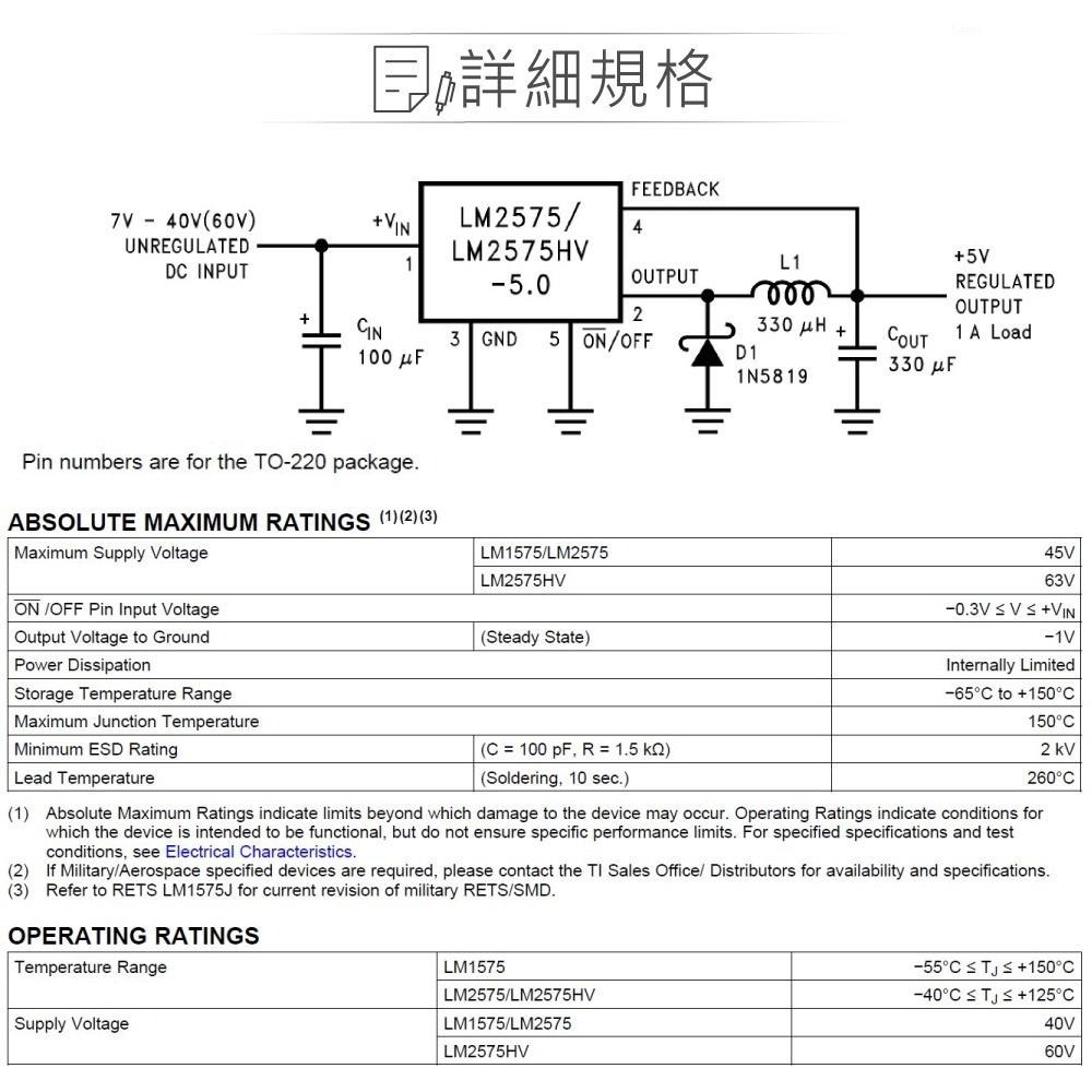聯騰．National LM2575T-ADJ ADJ/1.0A TO-220-5-細節圖2