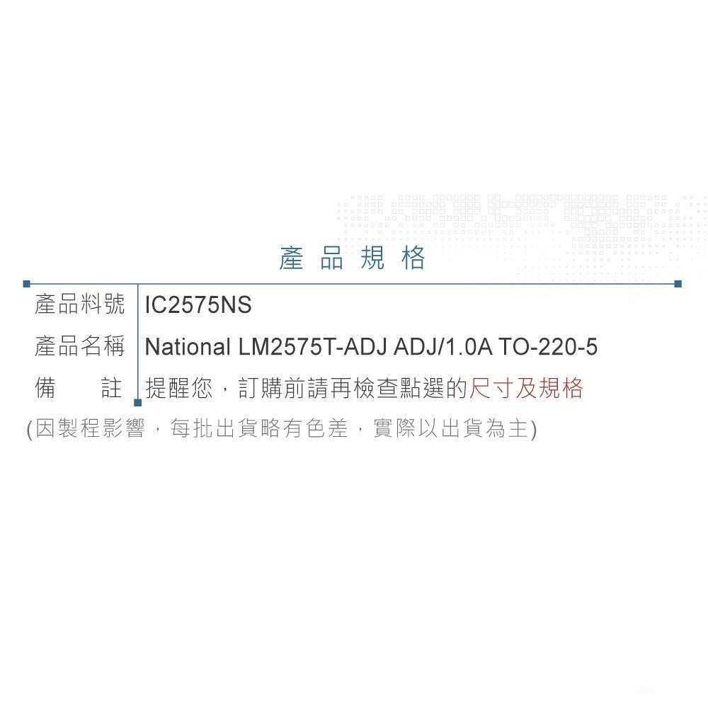 聯騰．National LM2575T-ADJ ADJ/1.0A TO-220-5-細節圖4
