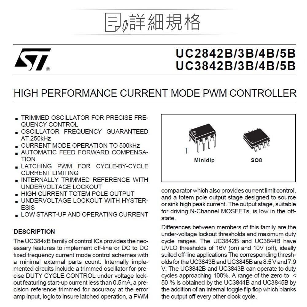 聯騰．ST UC3844BN PWM控制器 IC PDIP-8 高性能電流模式 開關電源/電源管理-細節圖2