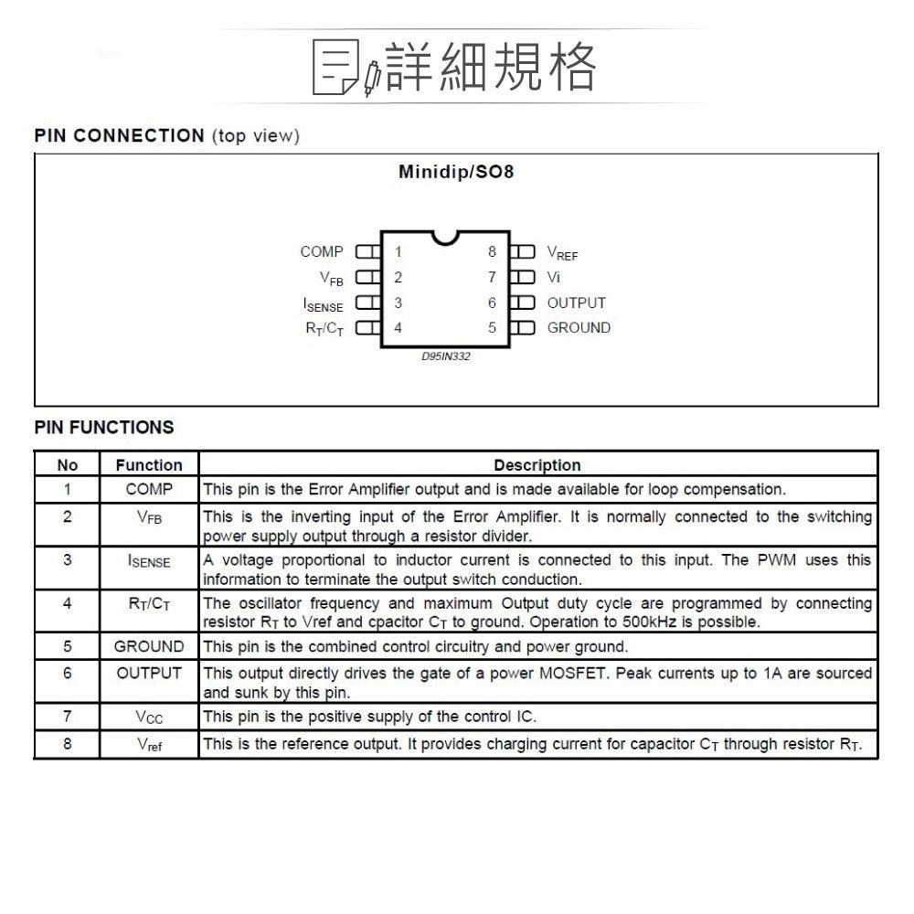 聯騰．ST UC3844BN PWM控制器 IC PDIP-8 高性能電流模式 開關電源/電源管理-細節圖3