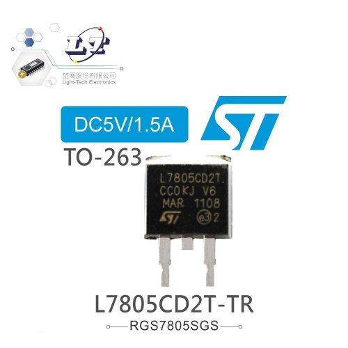 『聯騰．堃喬』ST L7805CD2T-TR DC5V/1.5A 穩壓IC TO-263