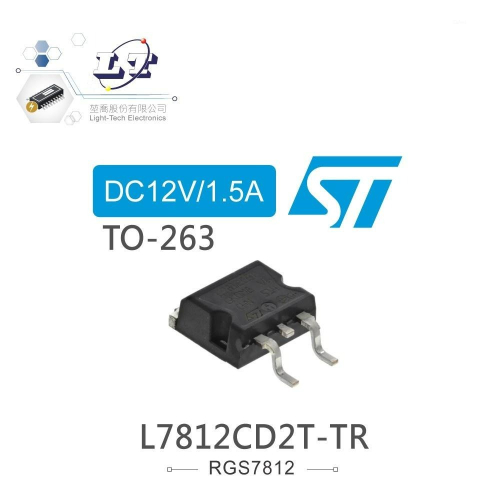 『聯騰．堃喬』ST L7812CD2T-TR DC12V/1.5A 穩壓IC TO-263