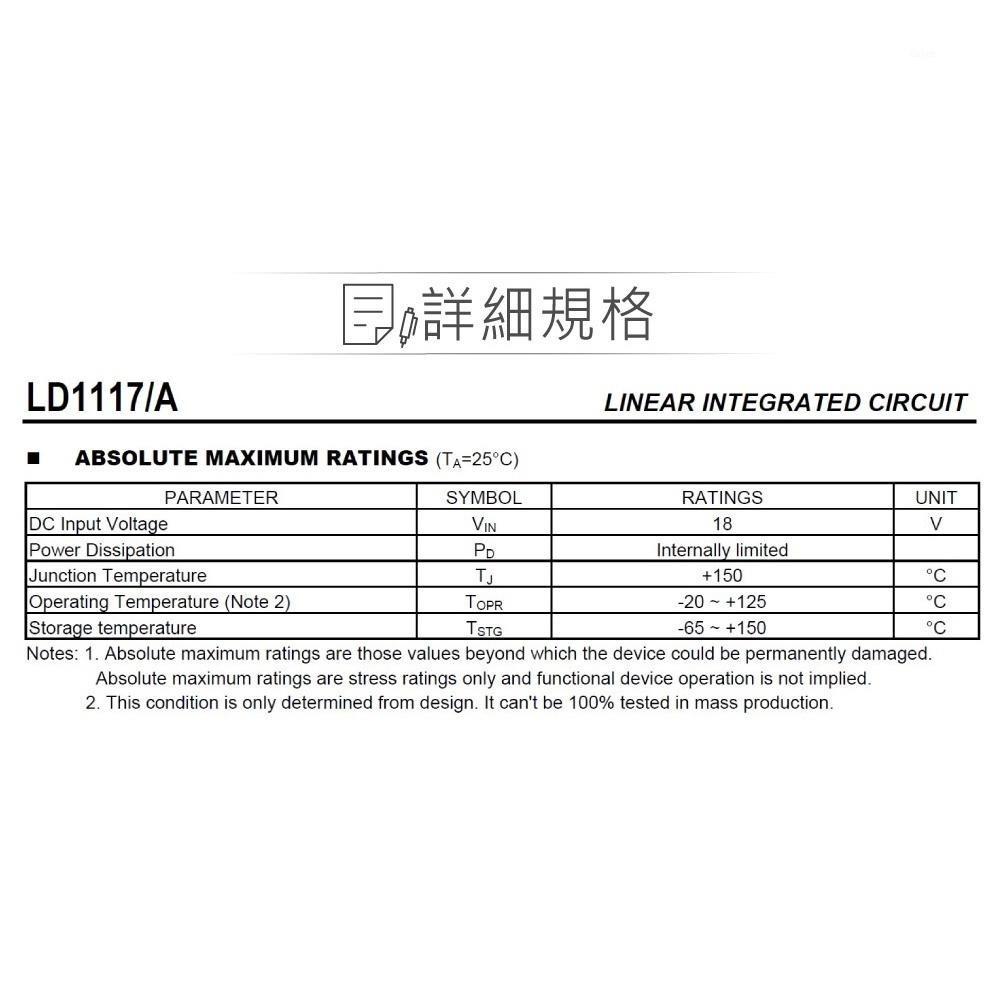 聯騰．UTC LD1117A-1 1.2V/1.0A 低壓差穩壓IC SOT-223-細節圖2