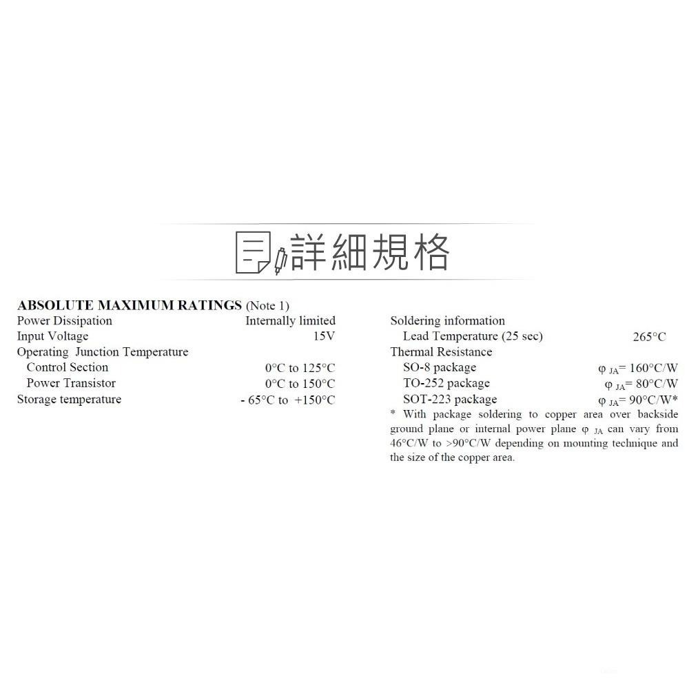 聯騰．AMS1117-2.5 穩壓IC｜DC2.5V/1A ｜SOT-223封裝-細節圖2