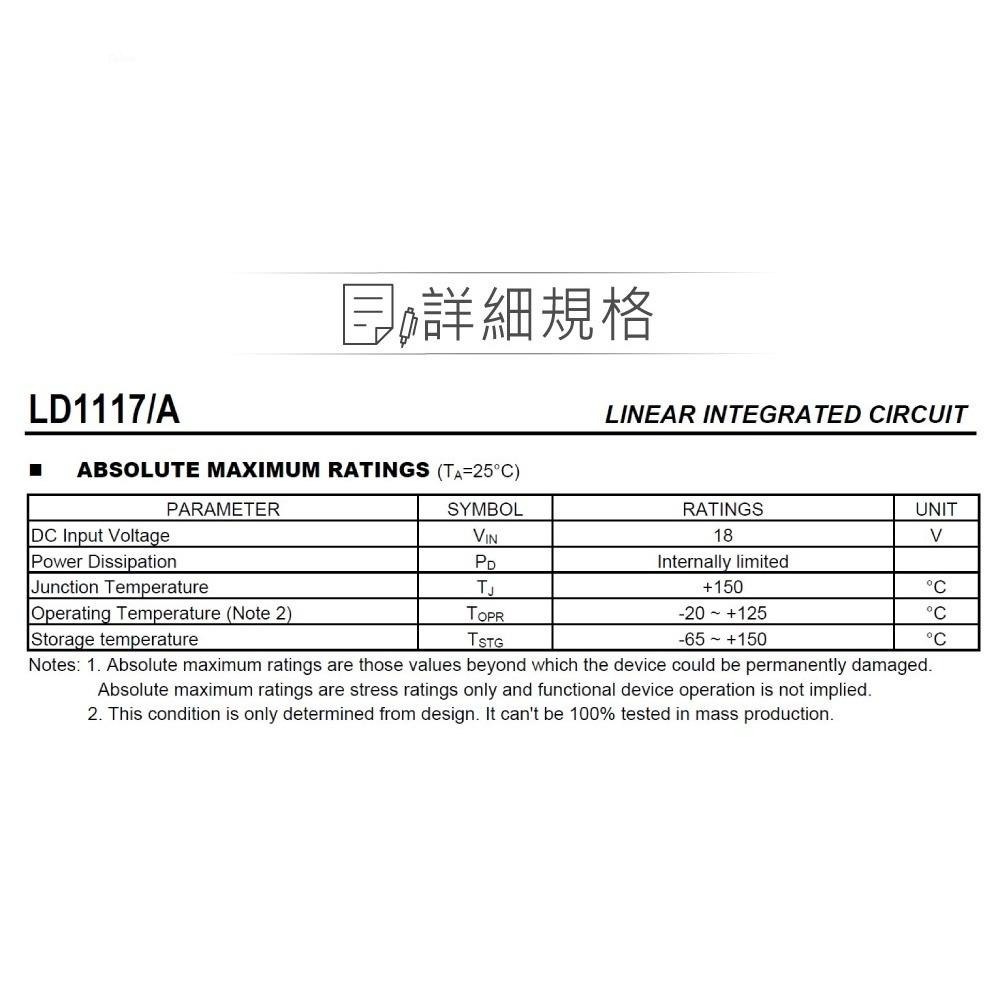 『聯騰．堃喬』UTC LD1117A-AD ADJ/1.0A TO-252-細節圖2