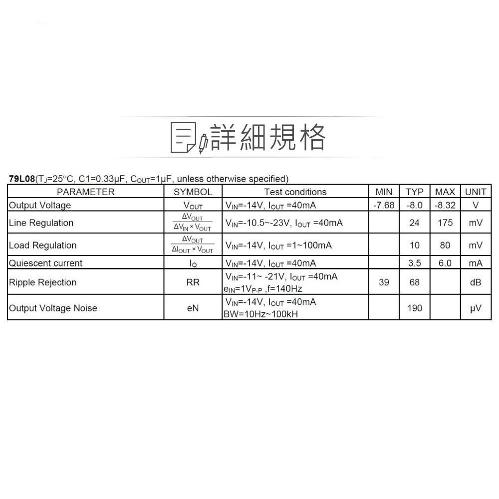聯騰．UTC 79L08L-T92 穩壓IC TO-92 -8V/0.1A 低功率固定輸出電源管理晶片-細節圖3