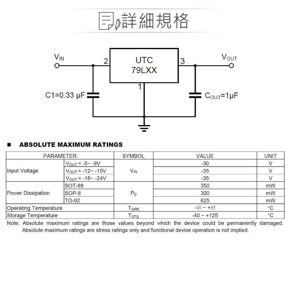 『聯騰．堃喬』HTC Korea LM79L09 DC-9V/0.1A 穩壓IC TO-92-細節圖2