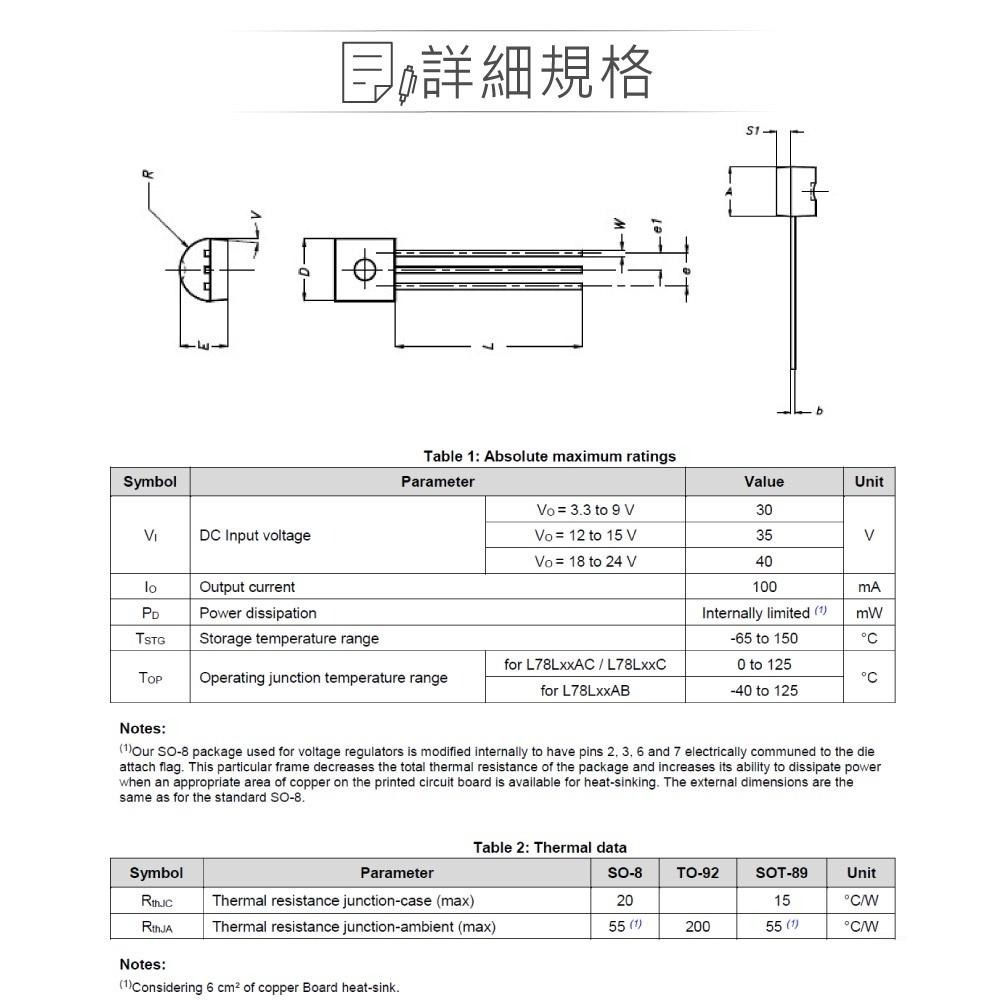 『聯騰．堃喬』ST L78L05ACZ DC5V/0.1A 穩壓IC TO-92-細節圖2