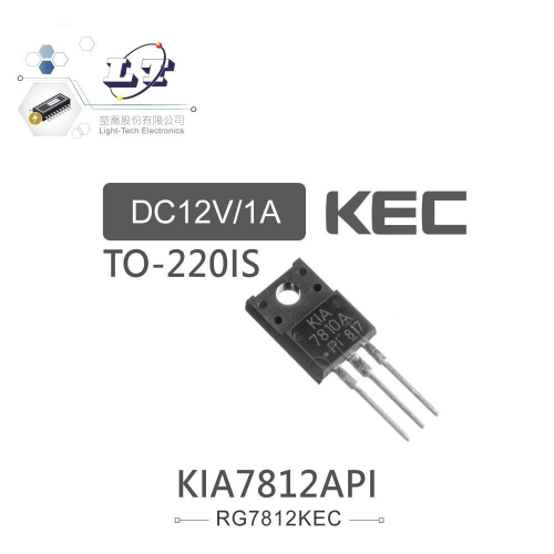 『聯騰．堃喬』KEC KIA7812API-U DC12V/1A 穩壓IC TO-220IS
