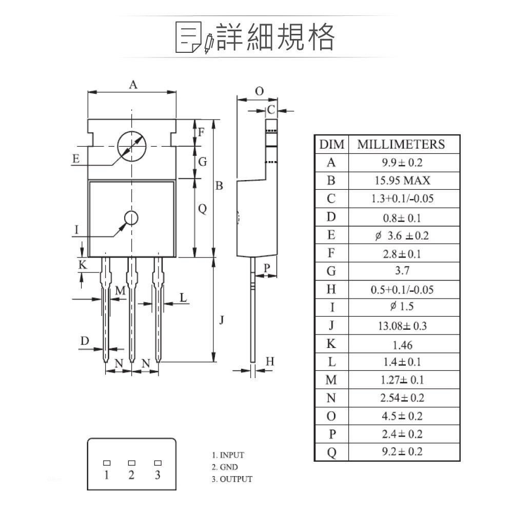 『聯騰．堃喬』KEC KIA7805AP DC5V/1A 穩壓IC TO-220AB-細節圖2