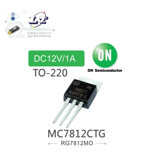 『聯騰．堃喬』xxON Semiconductor MC7812CTG DC12V/1A 穩壓IC TO-220 單規