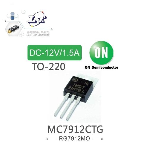 『聯騰．堃喬』ON Semiconductor LM7912CTG DC-12V/1.5A 穩壓IC TO-220 單規