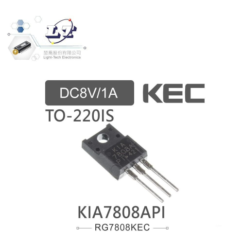 『聯騰．堃喬』KEC KIA7808API DC8V/1A 穩壓IC TO-220IS