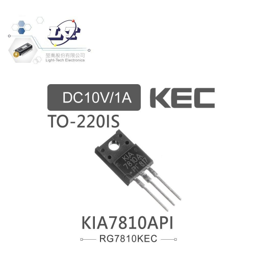 『聯騰．堃喬』KEC KIA7810API-U/P F DC10V/1A 穩壓IC TO-220IS