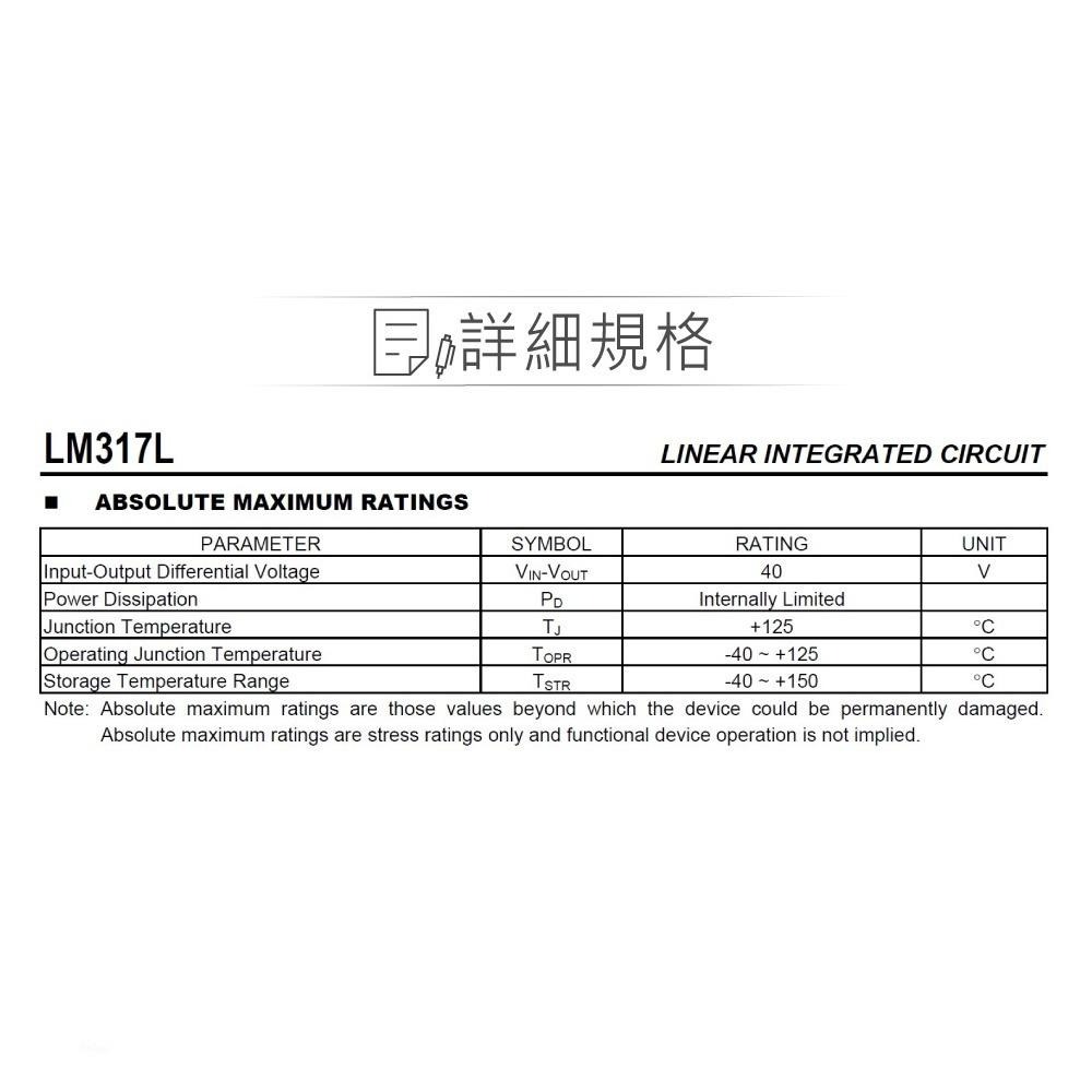 『聯騰．堃喬』UTC LM317L-K TO-92 UTC LOW CURRENT 1.25V TO 37V-細節圖3