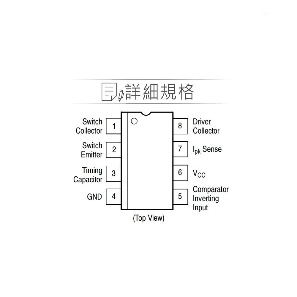 聯騰．ON Semiconductor MC34063A 輸出切換電流最大1.5A SOP-8-細節圖2