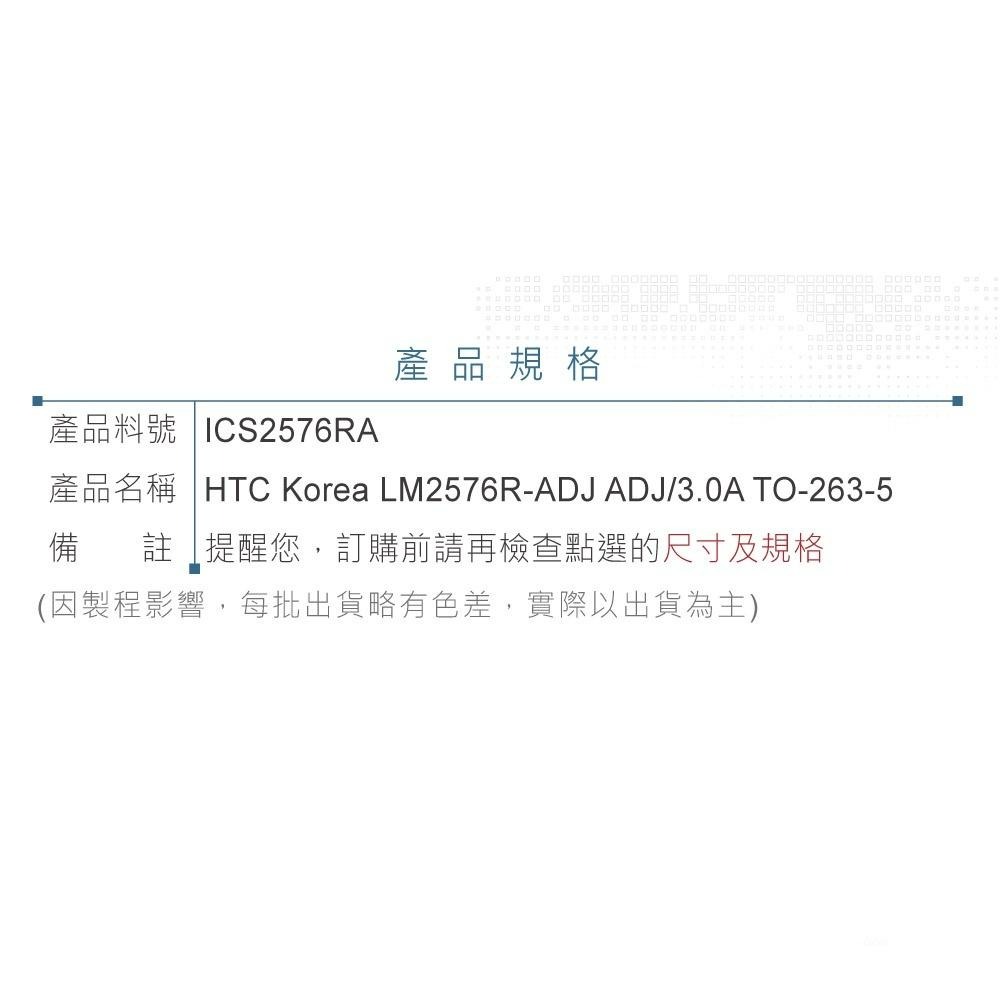 『聯騰．堃喬』HTC Korea LM2576R-ADJ ADJ/3.0A TO-263-5-細節圖4