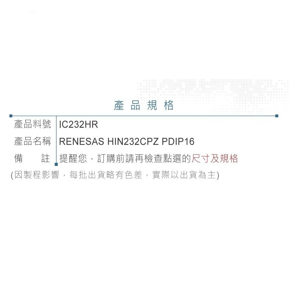 『聯騰．堃喬』RENESAS HIN232CPZ PDIP16 +5V Powered RS-232 Transmitt-細節圖3