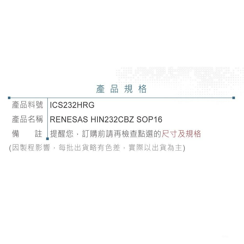 『聯騰．堃喬』RENESAS HIN232CBZ SOP16 +5V Powered RS-232-細節圖3