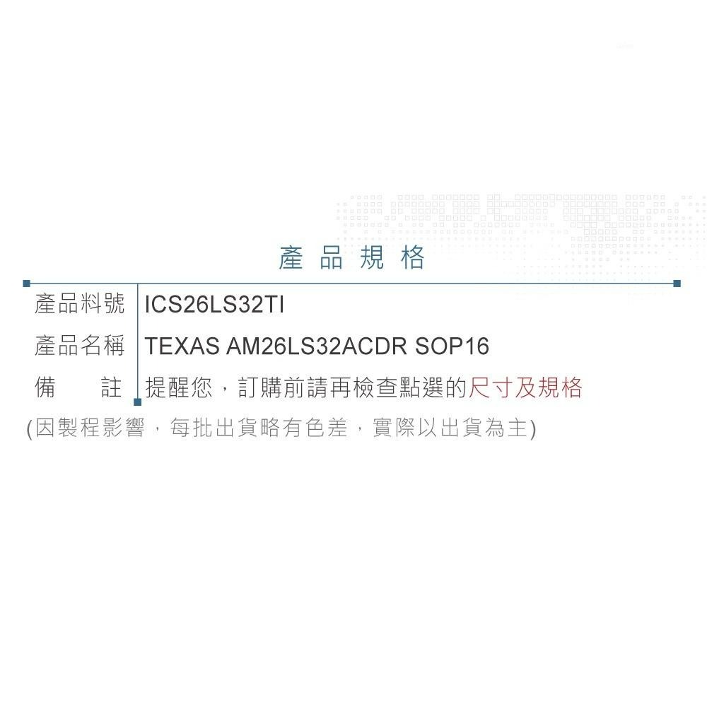 『聯騰．堃喬』TEXAS AM26LS32ACDR SOP16 Quadruple Differential Line-細節圖3