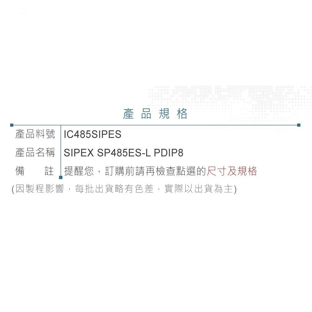 『聯騰．堃喬』SIPEX SP485ES-L PDIP8 Low Power Half-Duplex RS-485-細節圖3