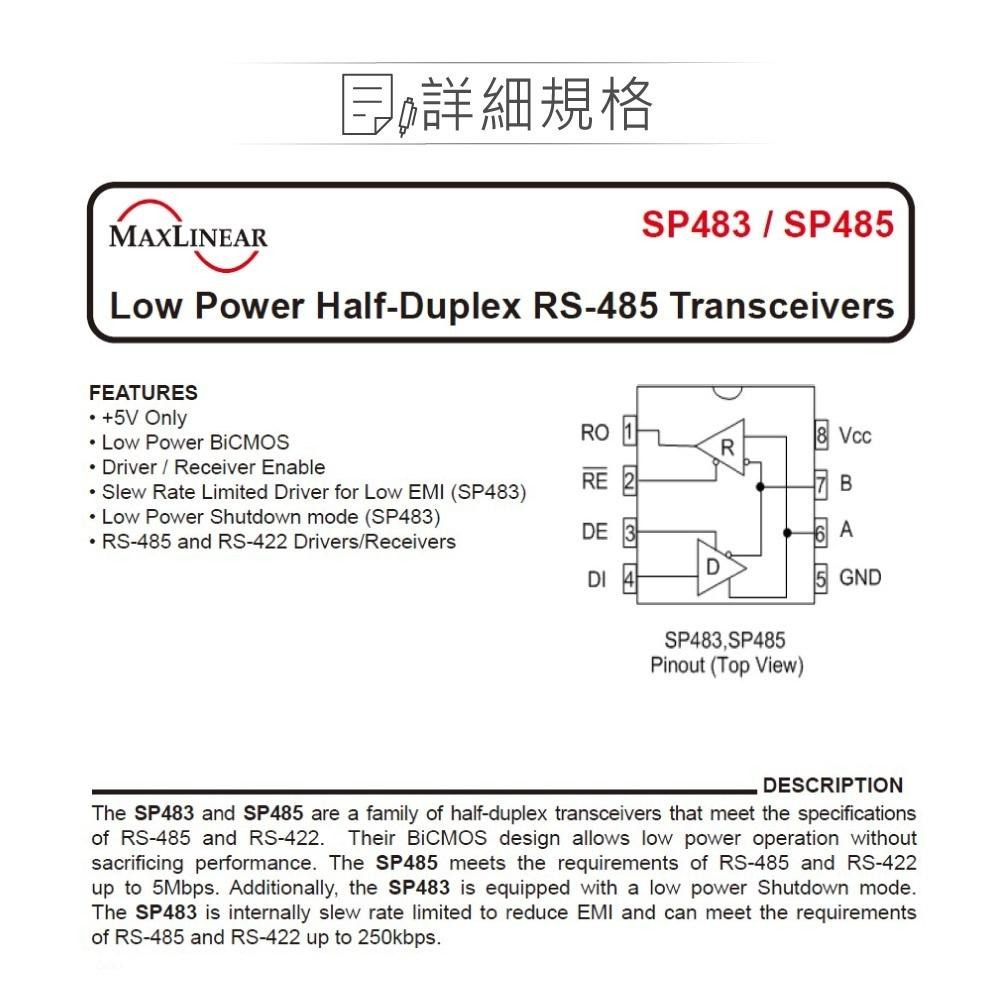 『聯騰．堃喬』SP485ECN-L SOIC8 SPX Low Power Half-Duplex RS-485-細節圖2
