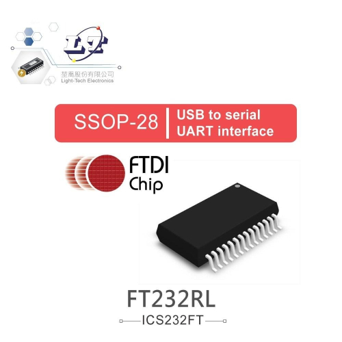 『聯騰．堃喬』FTDI FT232RL SSOP28 USB to serial UART interface
