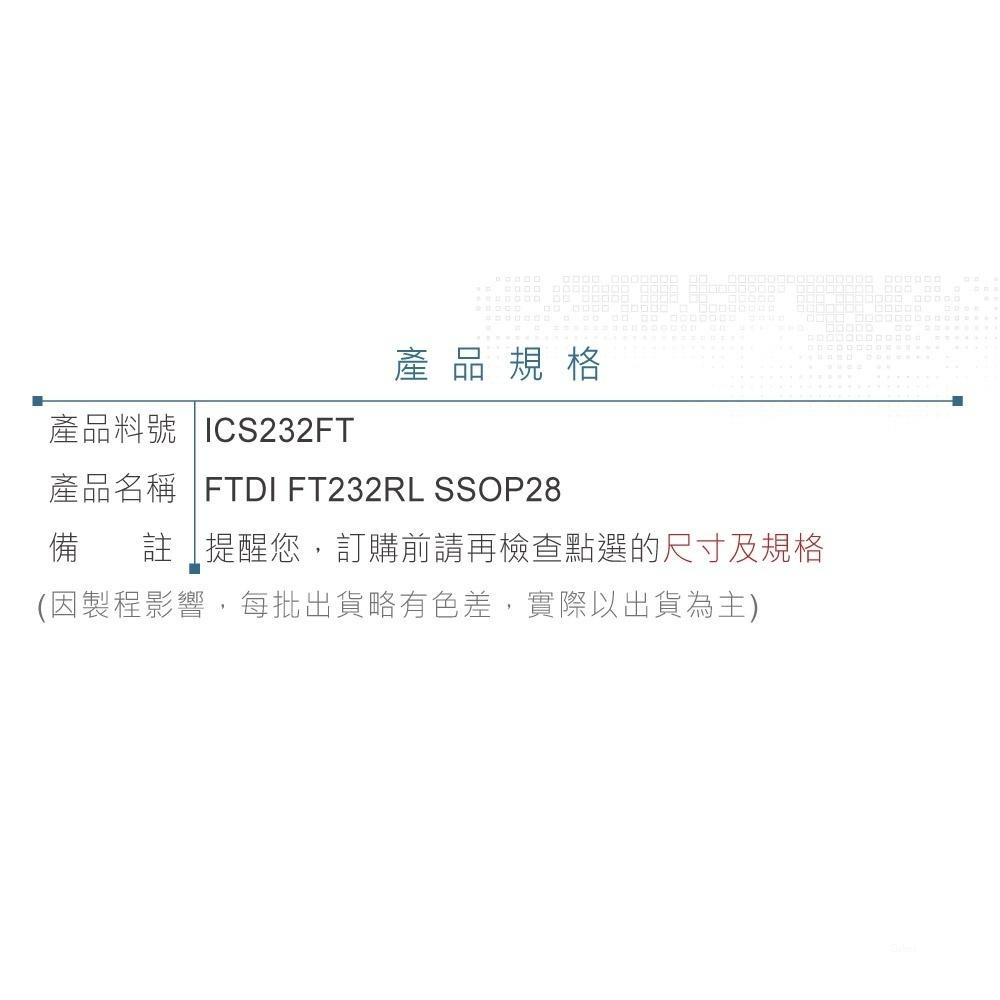 『聯騰．堃喬』FTDI FT232RL SSOP28 USB to serial UART interface-細節圖3
