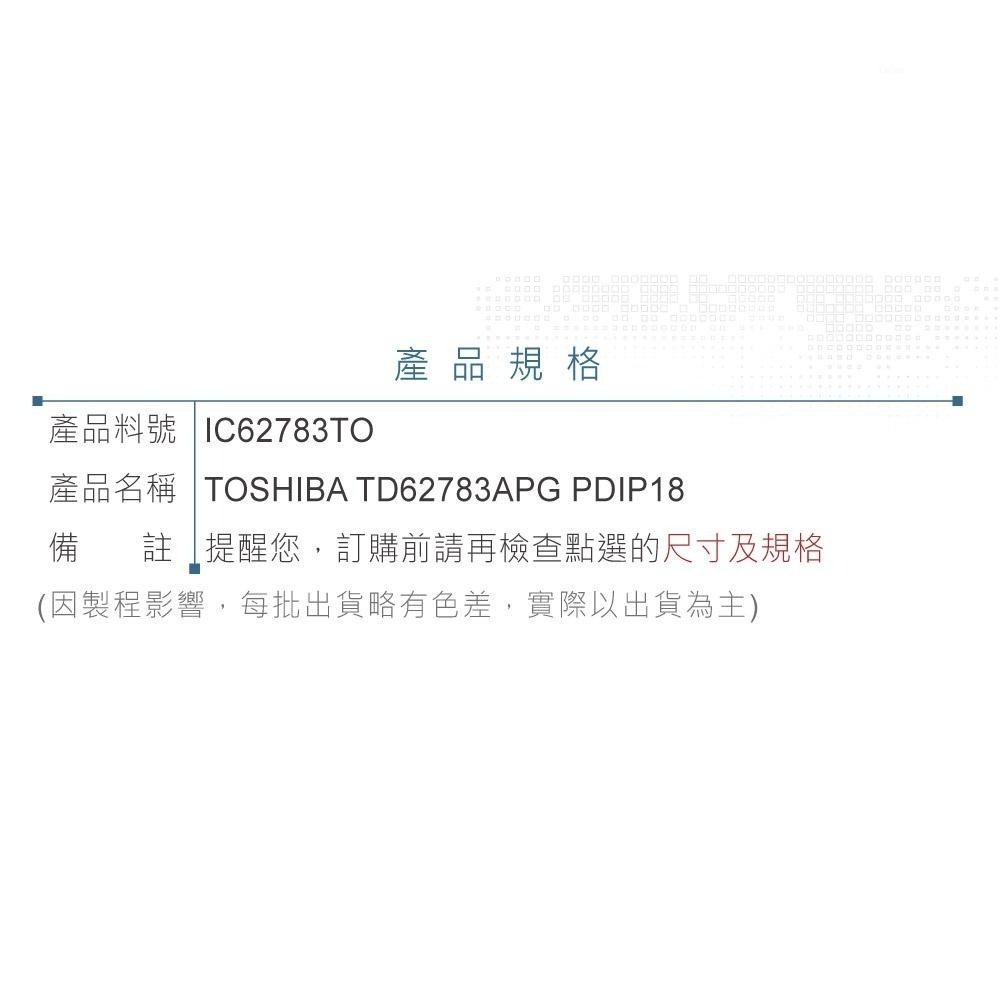 聯騰．TOSHIBA TD62783APG 驅動IC｜PDIP-18｜8通道高壓源極輸出・工業控制專用-細節圖3